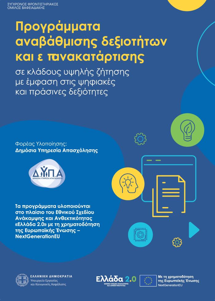 DYPA Poster