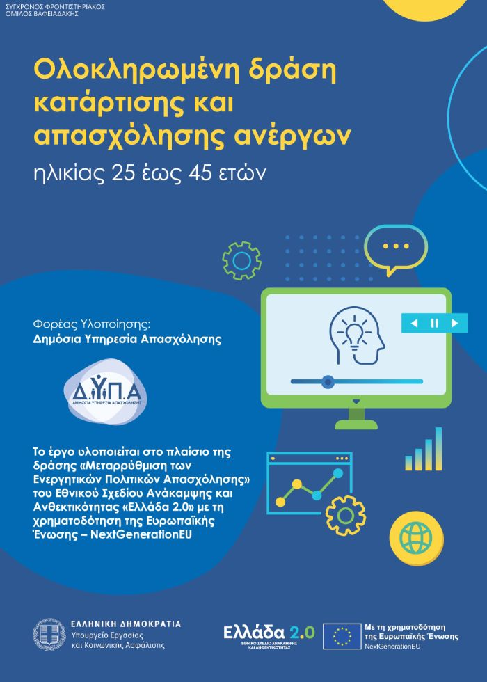 GR2-0_DYPA_25-45poster