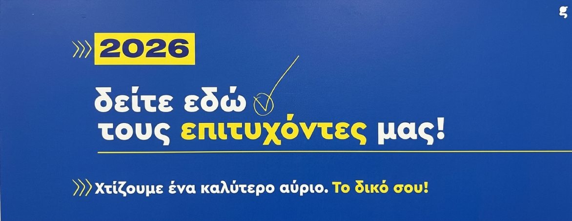 slide epitixontes 2026