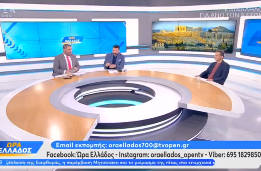 Ο Γιάννης Βαφειαδάκης στο Open στην εκπομπή Ώρα Ελλάδος