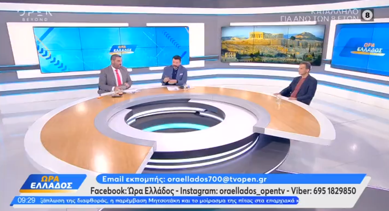 Ο Γιάννης Βαφειαδάκης στο Open στην εκπομπή Ώρα Ελλάδος