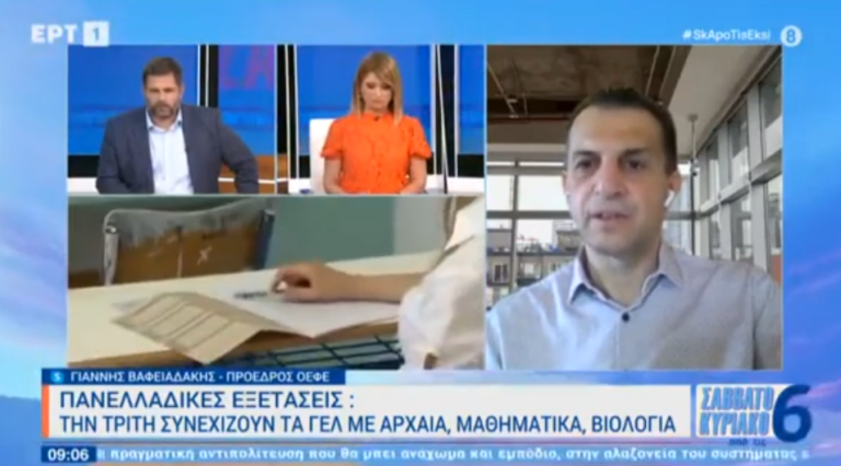 Ο πρόεδρος της ΟΕΦΕ στην εκπομπή «Σαββατοκύριακο από τις 6» για τις πανελλαδικές εξετάσεις
