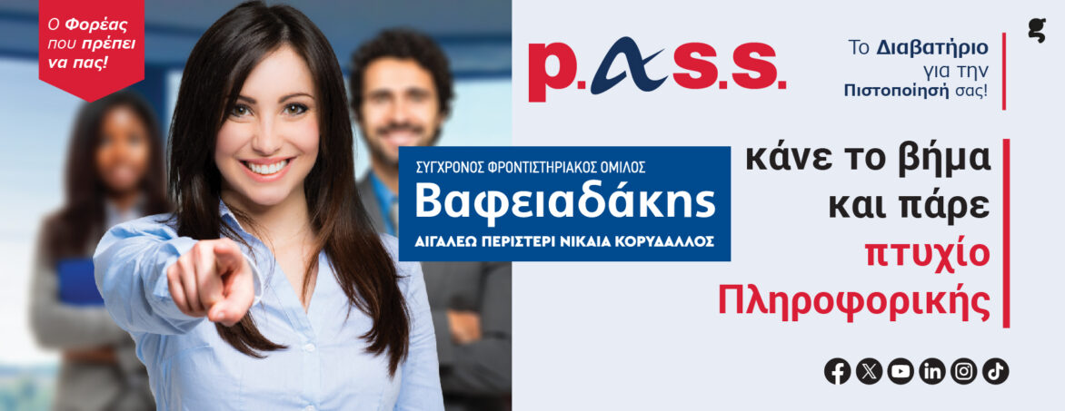 Πληροφορική